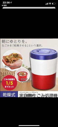 ディスポーザー　パリパリキューブ