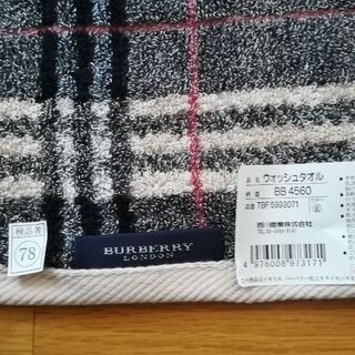 バーバリーウォッシュタオル①の画像