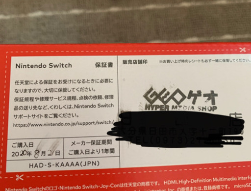 任天堂Switch グレー 新品未開封