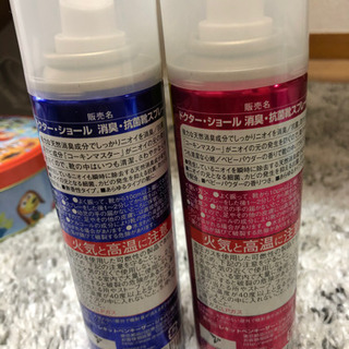 無料✨Dr.Scholl靴用消臭スプレー　2本