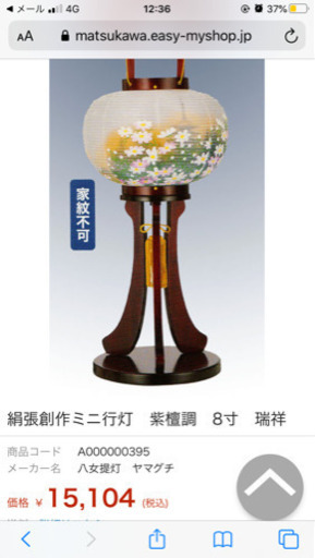 おしゃれでモダンな提灯一対