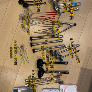 調理器具多種