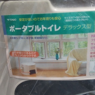 ポータブルトイレの画像