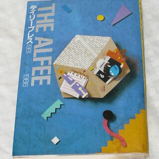 シミあり　THE ALFEE　デイリープレス　1981-1986...
