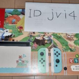 Nintendo Switch 同梱版 あつまれどうぶつの森セット 延長保証加入