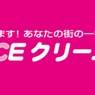NICEクリーニング　商品券　９千４百円分　使用期限　２０２０年...