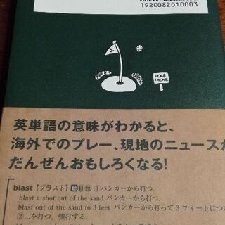 ゴルフ英単語ブック【ムベの本棚】