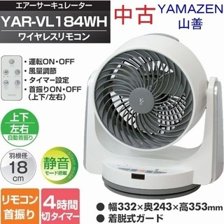【中古 2018年製】サーキュレーター(送風機/扇風機/換気扇)...