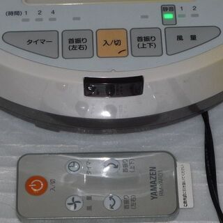 【中古 2018年製】サーキュレーター(送風機/扇風機/換気扇)ヤマゼン YAR-VL184【動作確認済み】の画像