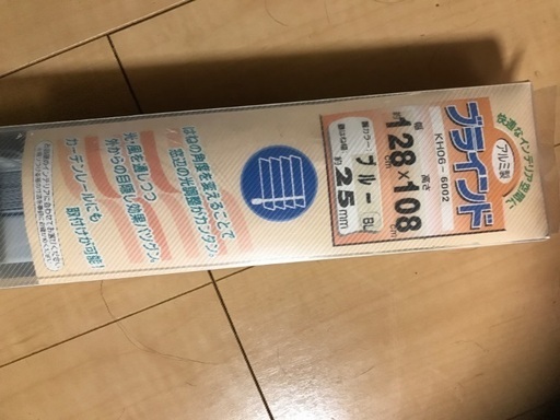 ブラインド