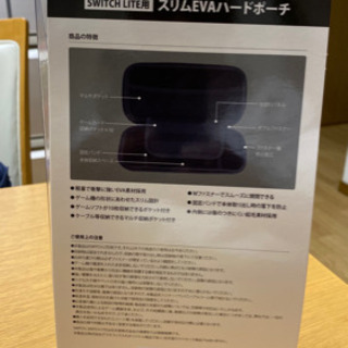 NintendoSwitchLITE用ハードポーチの画像