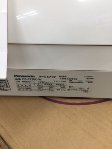8/2 東区 和白 ¥29,900-の激安エアコン入荷しました㊗️1台限り?約6畳〜9畳用 Panasonic 2.2kw ☀️ルーム