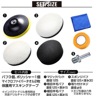 ポリッシャー バフ 研磨 パッド ドリル用 電動ドリル スポンジ...
