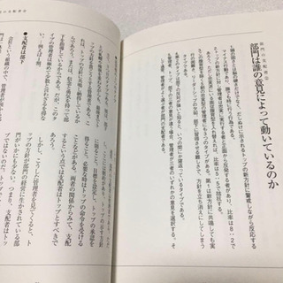 21世紀版　指導力の源泉　財部一朗からの手紙　社員教育研究所　管理者養成学校の画像