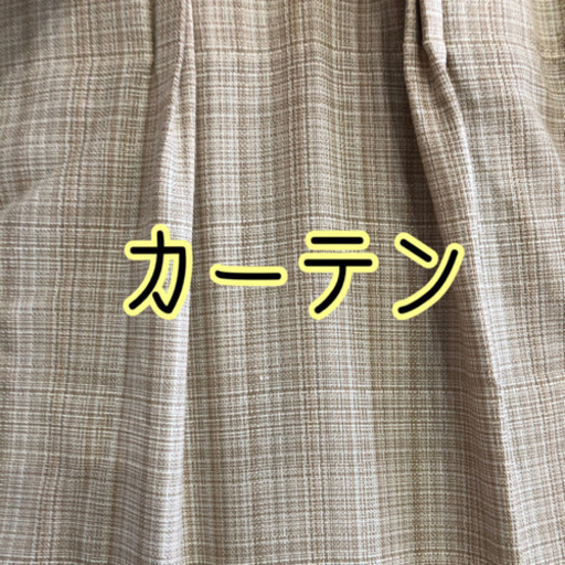 カーテン