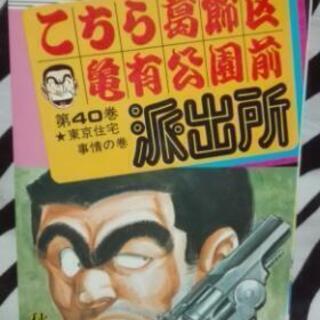 こち亀　東京住宅情の巻