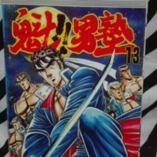 魁！！　男塾