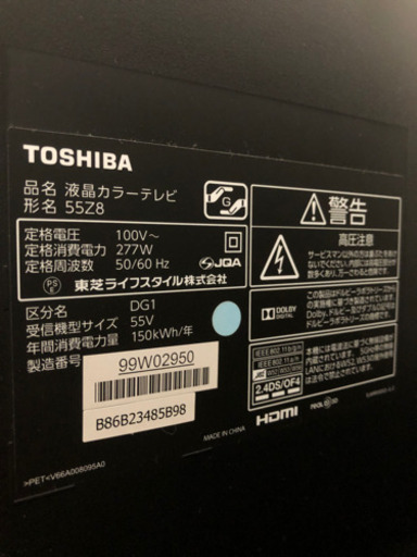 【ジャンク品】東芝 REGZA 55z8