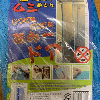 新品未使用の網戸ドア