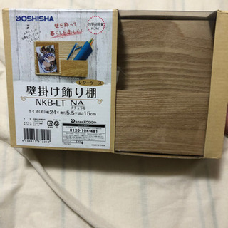 ピンで取り付けるから賃貸でも安心 壁掛け ウォールシェルフ棚 レ...