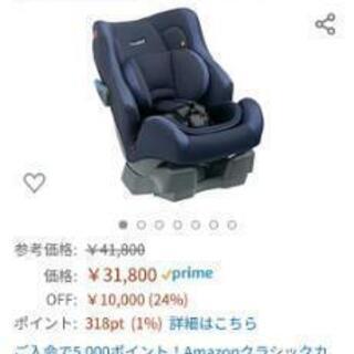 未使用☆コンビ Combi WEGO LONG チャイルドシート ネイビー