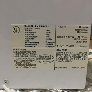 電子レンジの画像