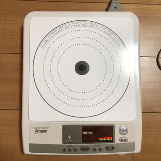 電磁調理器　アムウェイ インダクションレンジ Ⅲ 
