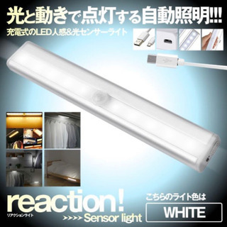 【 東京都送料無料+100%新品+LED人感 光センサーライト ...