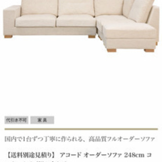 4連休限定価格】KEYUKA カウチソファ 元値24万 ソファ