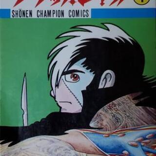 ブラックジャック４巻の画像