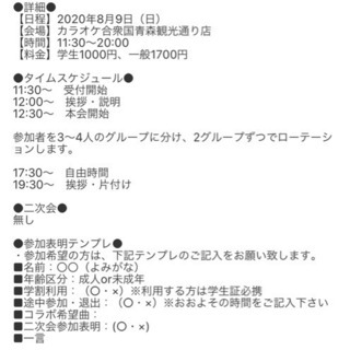 8月9月🌸ボカロカラオケオフ