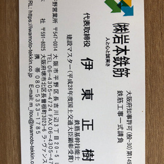 主に、関西一円での鉄筋組み立てですの画像