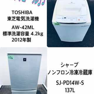 冷蔵庫/洗濯機☆本日限定♪♪新生活応援セール⭐️