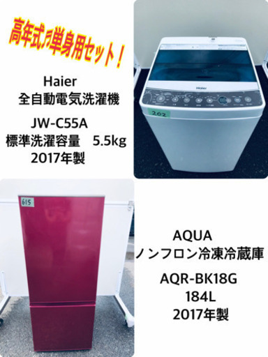 ！！送料設置無料！！大型冷蔵庫/洗濯機★お買い得セール！！