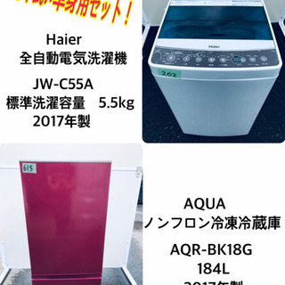 ！！送料設置無料！！大型冷蔵庫/洗濯機★お買い得セール！！