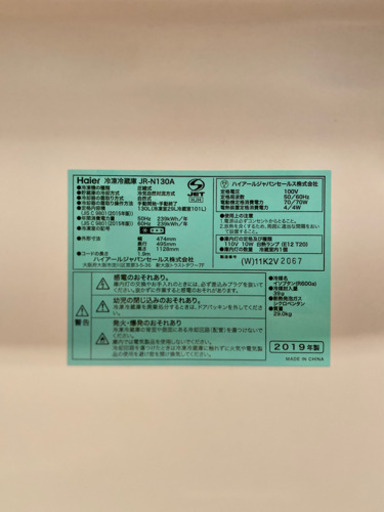 値下げ❗Haier 2019年製 冷蔵庫 超美品✨使用期間3ヶ月です！