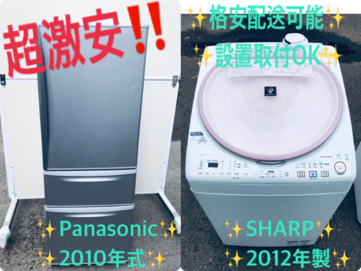 ✨✨送料設置無料✨✨お買い得セール！大型家電セット★洗濯機/冷蔵庫！