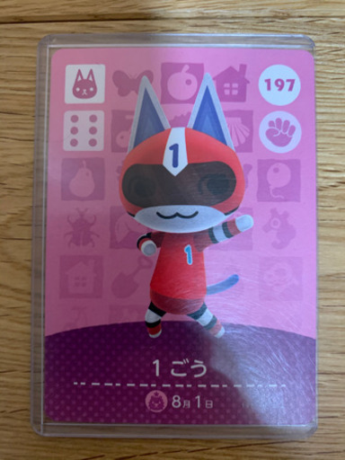 どうぶつの森amiiboカード1ごう