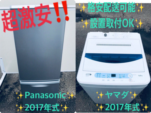 送料設置無料♪♪高年式♪♪家電2点セット！洗濯機/冷蔵庫★