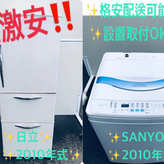 ✨送料設置無料✨大型冷蔵庫/洗濯機✨二点セット♪