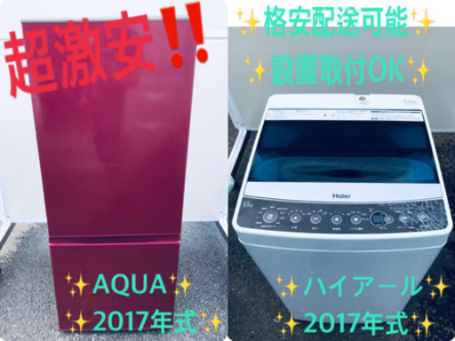 ✨送料設置無料✨高年式✨冷蔵庫/洗濯機✨一人暮らし応援‼️‼️