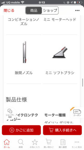 ダイソン コードレス掃除機 Ｖ８フラフィ