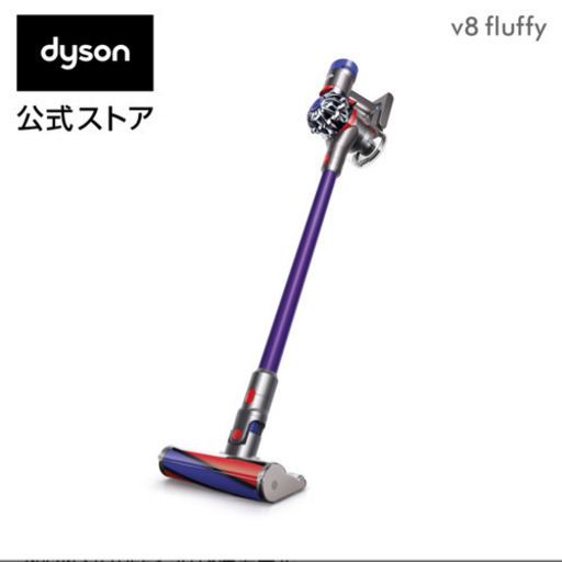 ダイソン コードレス掃除機 Ｖ８フラフィ