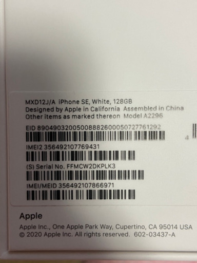 新品　iPhoneSE2  第二世代　128GB SIMフリー　iPhone SE  第二世代　ホワイト　White 白