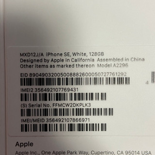 新品　iPhoneSE2  第二世代　128GB SIMフリー　iPhone SE  第二世代　ホワイト　White 白の画像