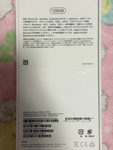 新品　iPhoneSE2  第二世代　128GB SIMフリー　iPhone SE  第二世代　ホワイト　White 白