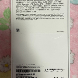 新品　iPhoneSE2  第二世代　128GB SIMフリー　iPhone SE  第二世代　ホワイト　White 白の画像
