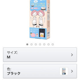 マタニティベルトの画像