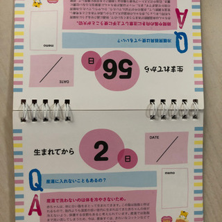 育児日記　等の画像
