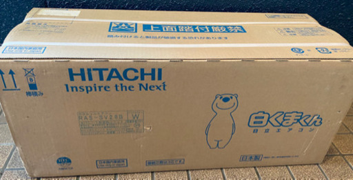 エアコン 室内機 白くまくん  新品
